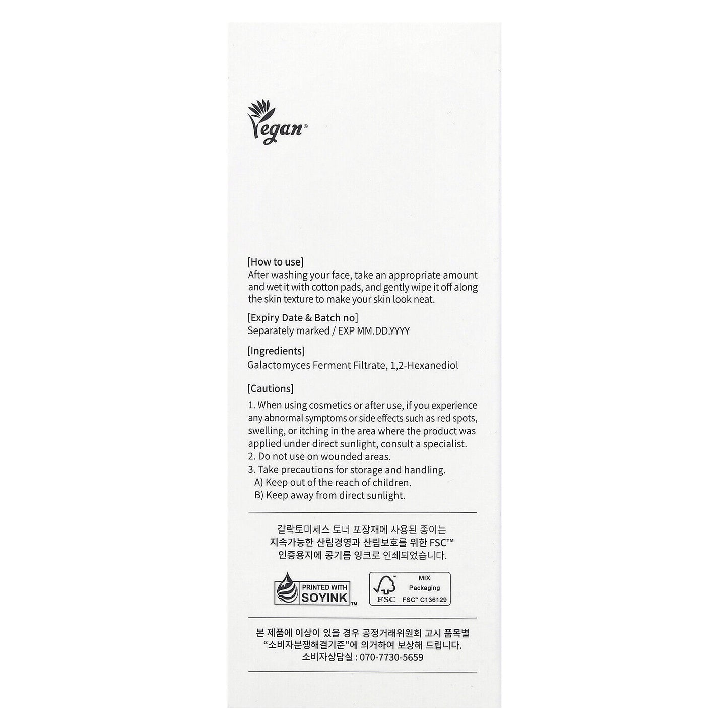 Galactomyces Toner, 10.14 Fl Oz (300 Ml)