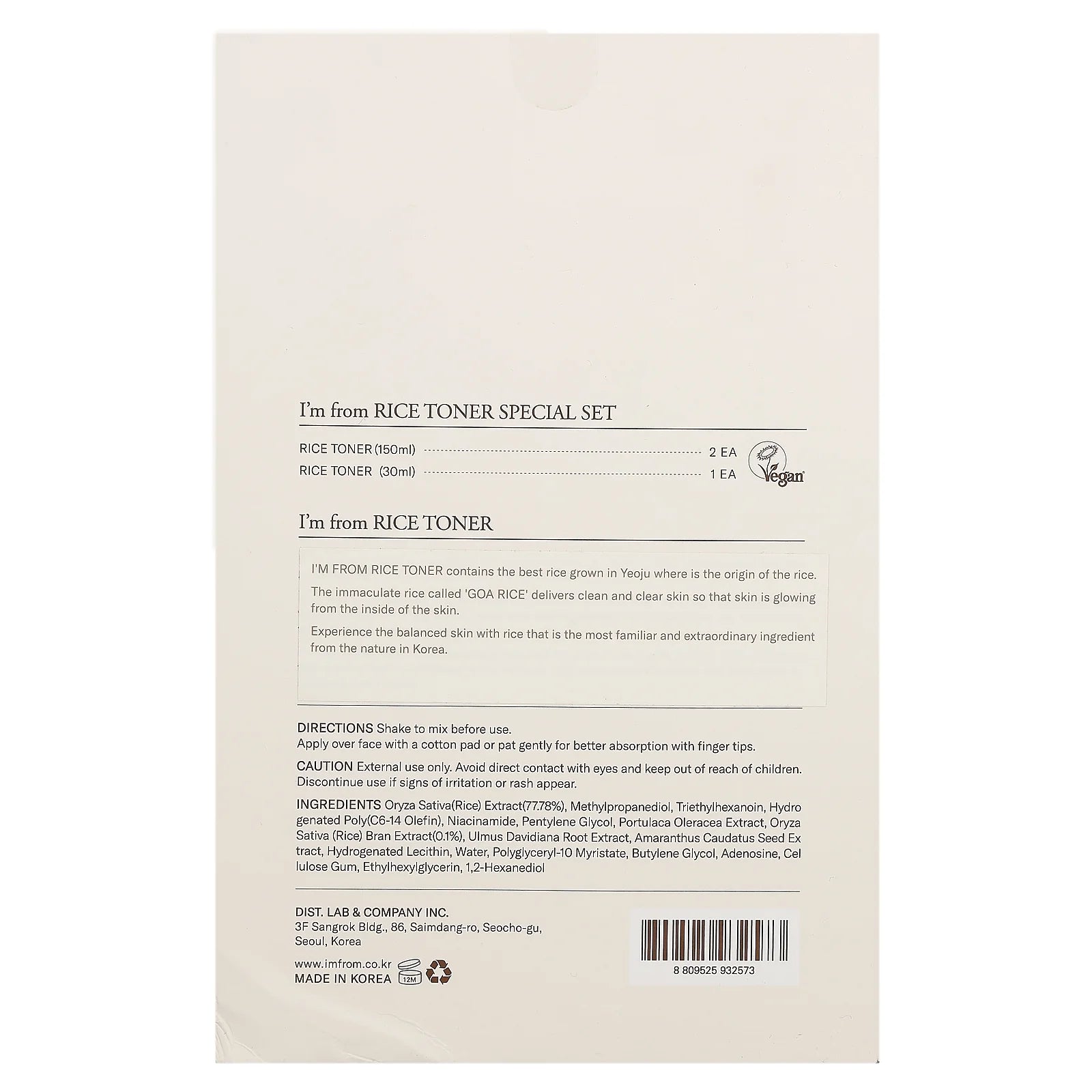 Rice Toner Special Set, 3 Pieces