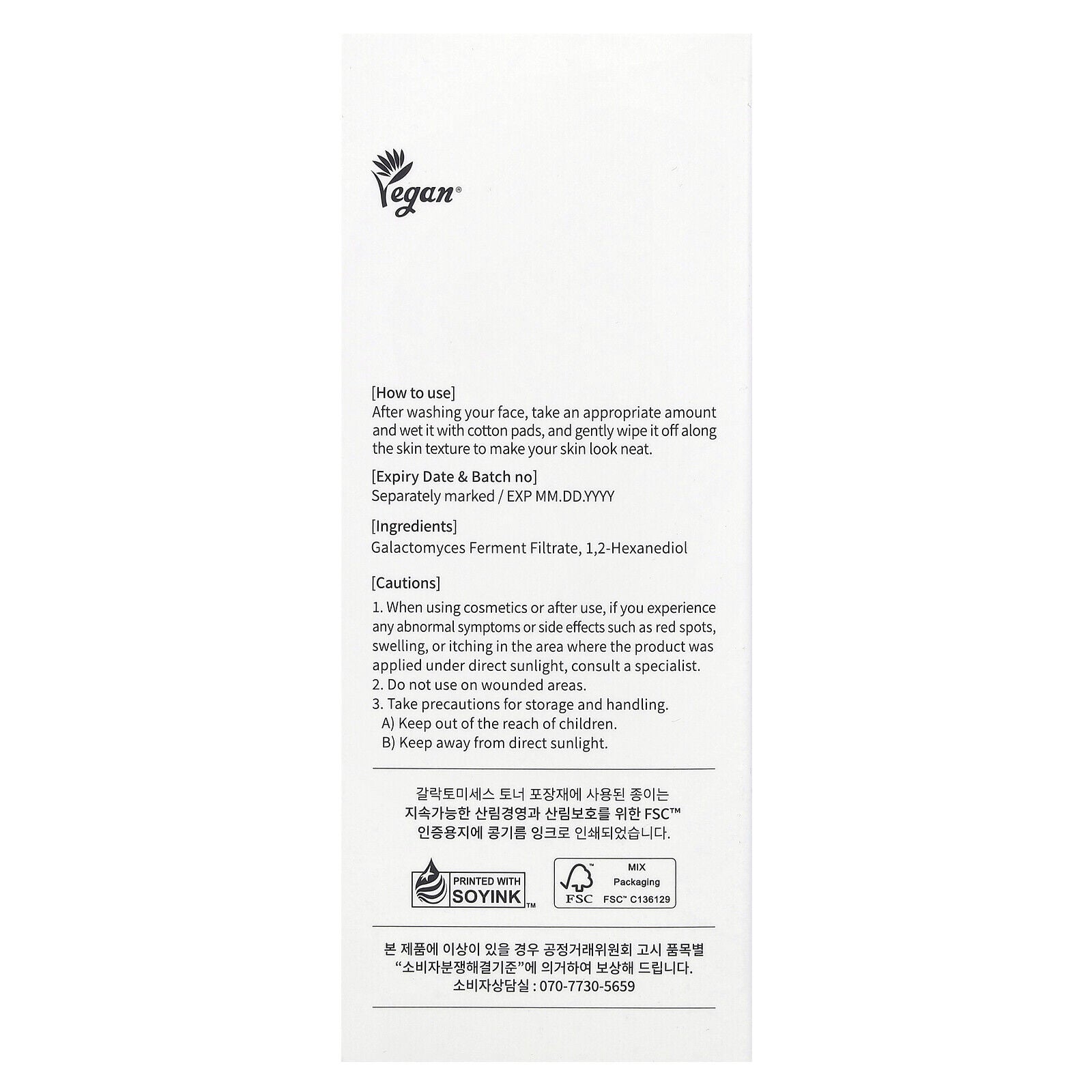 Galactomyces Toner, 10.14 Fl Oz (300 Ml)